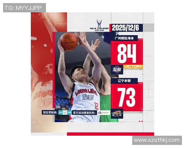 广州篮球队实力飙升助力球队在全国力量排名中创下新高纪录